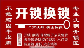 智能安防升級，專業(yè)守護家門——桂林臨桂縣上門開鎖換鎖芯、密碼鎖安裝服務與市場拓展策略
